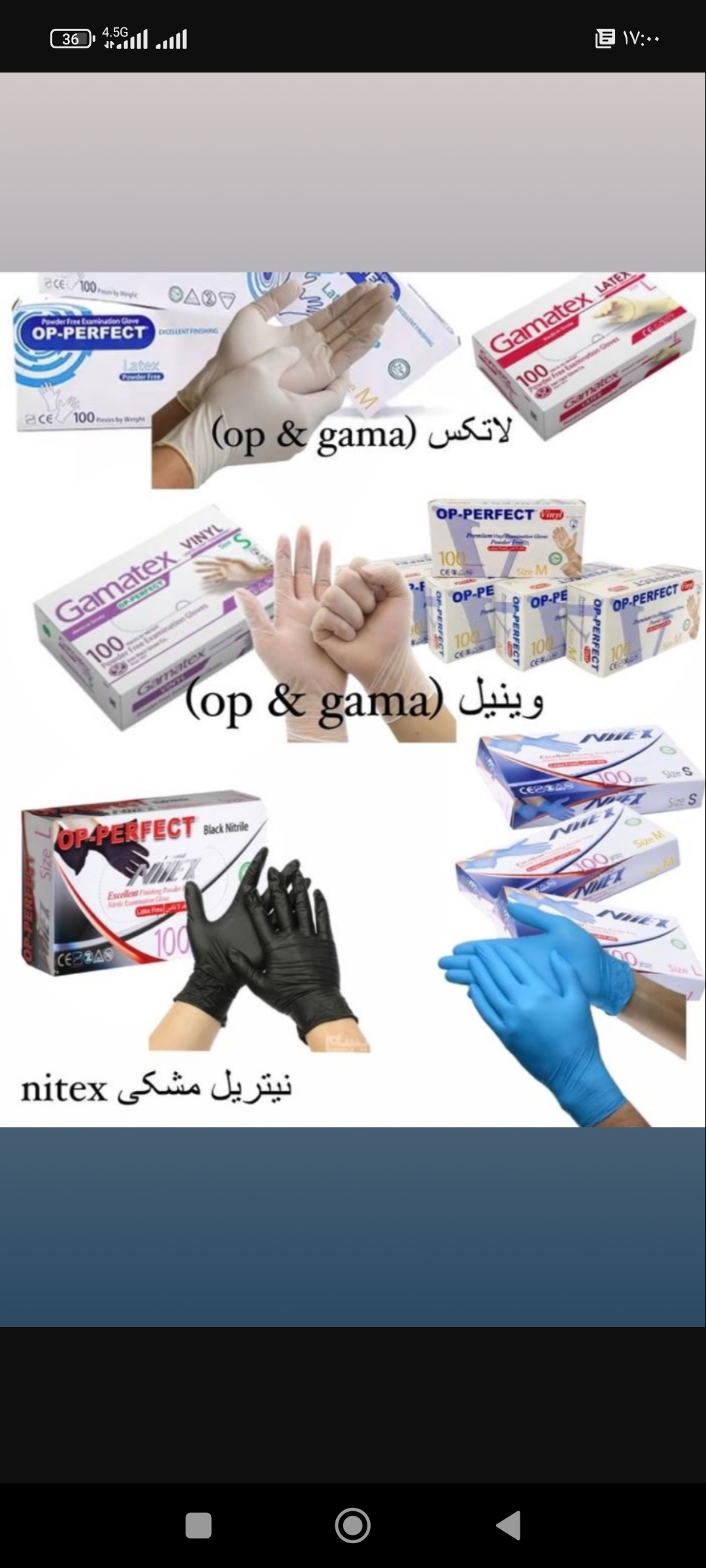 دستکش نیتکس مشکی اوپی پرفکت